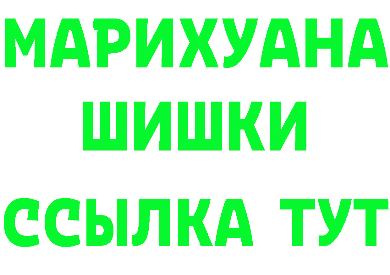 БУТИРАТ жидкий экстази ссылка shop omg Ярцево