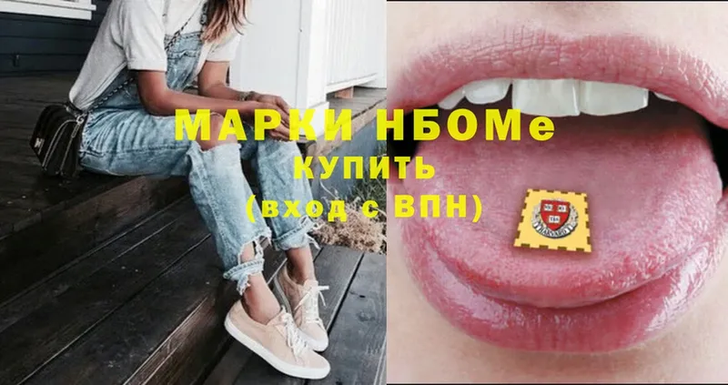 Марки N-bome 1500мкг  Ярцево 